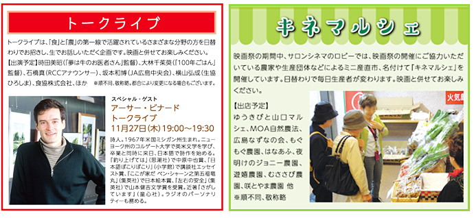 イベント